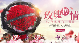 湖北襄阳市樊城区柿铺街道鲜花速递